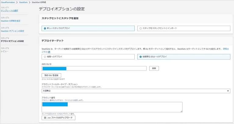 AWS CloudFormation の StackSets を使ってみました – TechHarmony