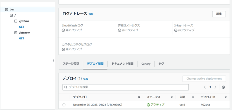 REST API を自動デプロイするための AWS CloudFormation 記述テクニック – TechHarmony