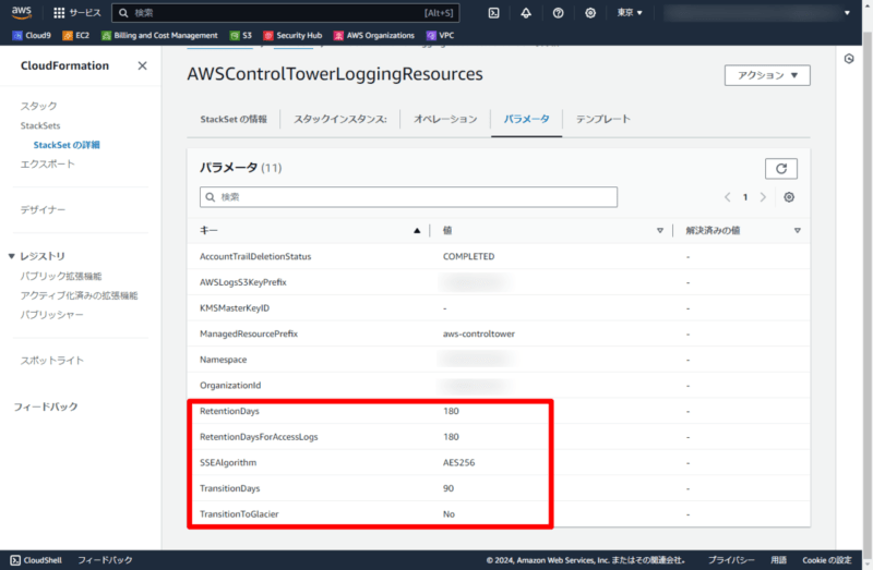 [やらかし注意！]AWS Control Tower に管理されている S3 Log のライフサイクルを変更した結果 (前編 ...