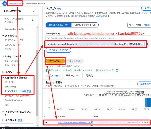 AWS X-Ray Lambda関数のTraceの探し方