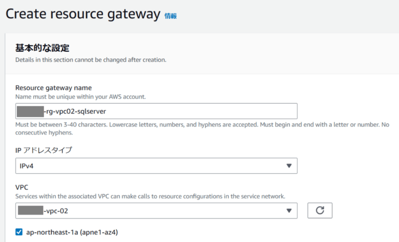 create-resource_gateway-1