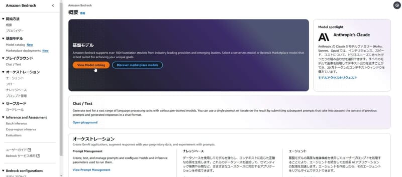 Amazon Bedrock を使って LINE にブログ記事の要約を送る仕組みを作成してみた – TechHarmony