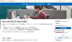 既存 Prepayment から新規 Azure テナントのサブスクリプションを払い出してみた – TechHarmony