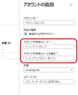 既存 Prepayment から新規 Azure テナントのサブスクリプションを払い出してみた – TechHarmony