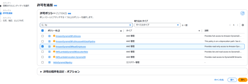 Mackerel で AWS のサーバーレスサービスを監視してみた – TechHarmony