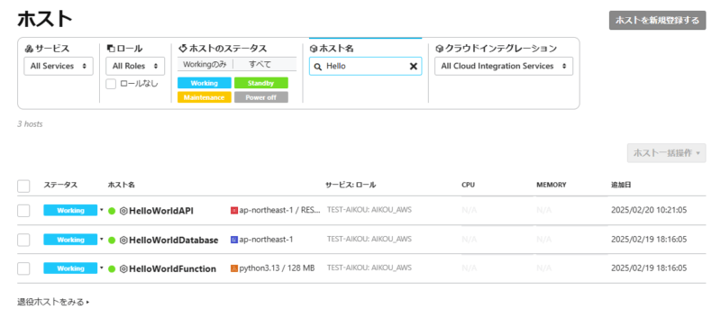 Mackerel で AWS のサーバーレスサービスを監視してみた – TechHarmony