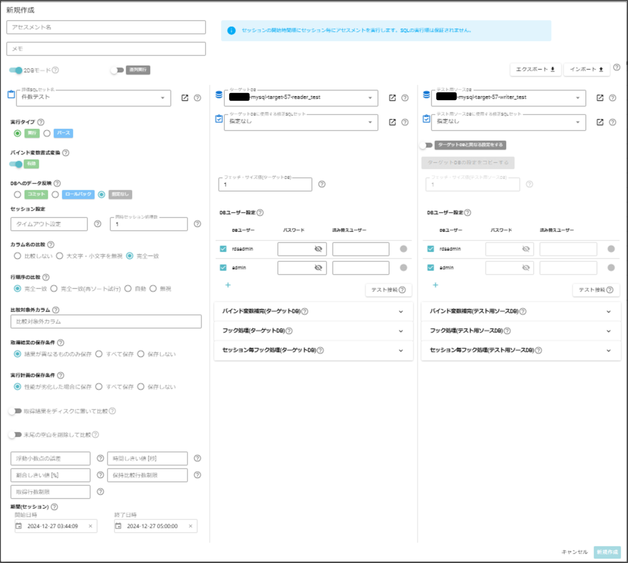 Insight SQL Testing を触ってみた(第一回) – TechHarmony