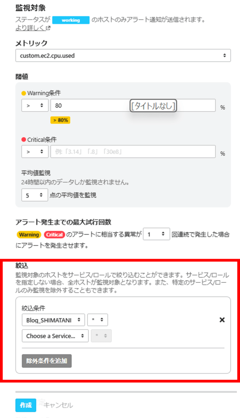 CloudWatchのアラート通知をMackerelに移行してみた – TechHarmony