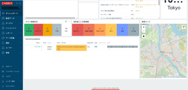 Zabbixバージョン確認方法（Webコンソール編）