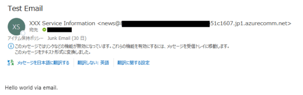 追加ユーザーメール