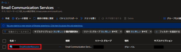 ECS設定画面遷移
