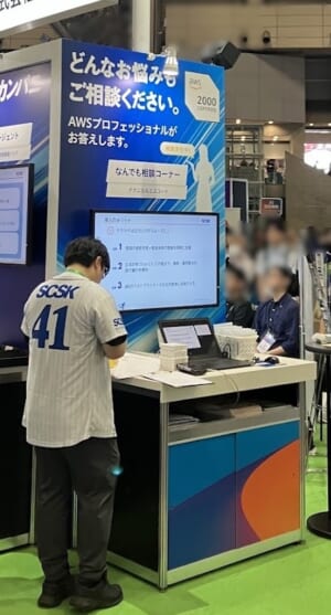 なんでも相談コーナー