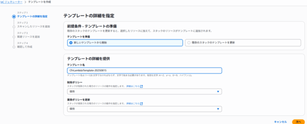 create template lambda