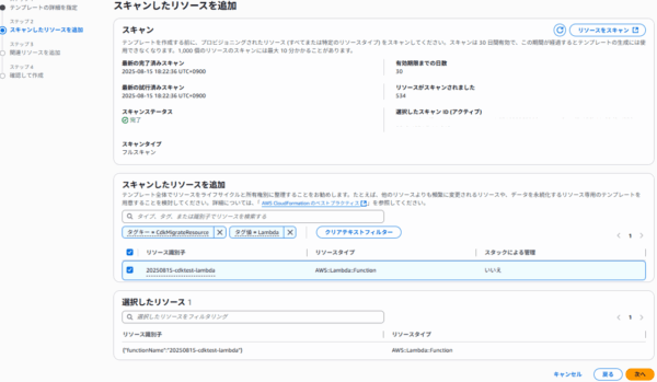 create template lambda 2