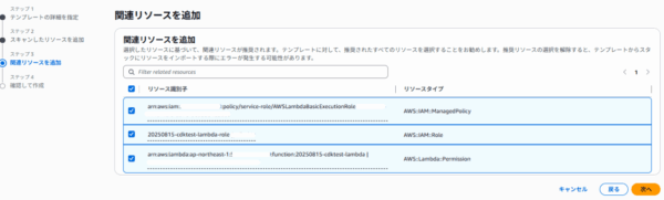 create template lambda 3