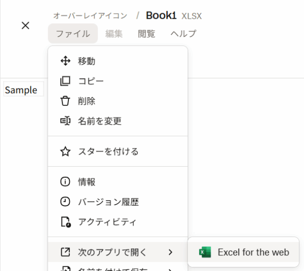 「[アプリ名] for the web」を選択