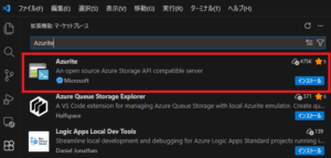 【初心者向け】はじめてのAzure Functions – TechHarmony