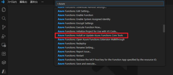 Azure Function Coreパレット