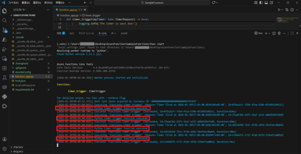 ローカル実行結果