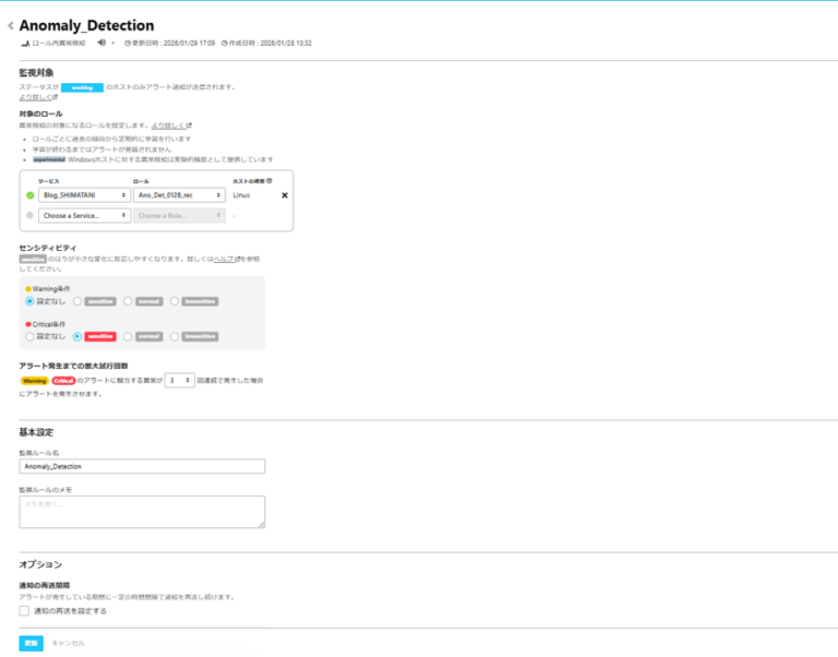 初心者でも簡単！Mackerelで始める異常検知 – TechHarmony