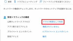 【初心者向け】Azure FunctionsでPythonを実行する(HTTP Trigger) – TechHarmony