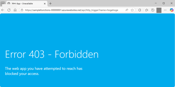 アクセスブロック