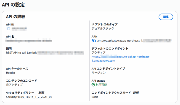 今さらですが API キー認証の Amazon API Gateway REST API をつくる [AWS CloudFormation ...