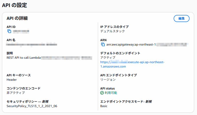 今さらですが API キー認証の Amazon API Gateway REST API をつくる [AWS CloudFormation ...