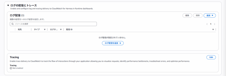 Amazon Bedrock AgentCore Managed Harnessを試してみた – TechHarmony