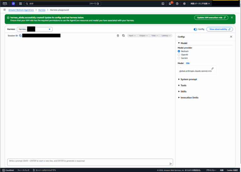 Amazon Bedrock AgentCore Managed Harnessを試してみた – TechHarmony
