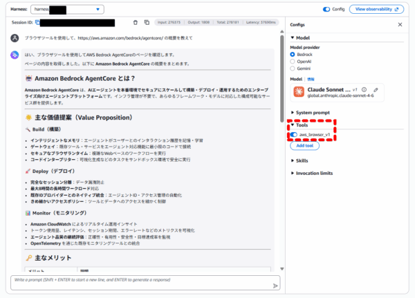 Amazon Bedrock AgentCore Managed Harnessを試してみた – TechHarmony