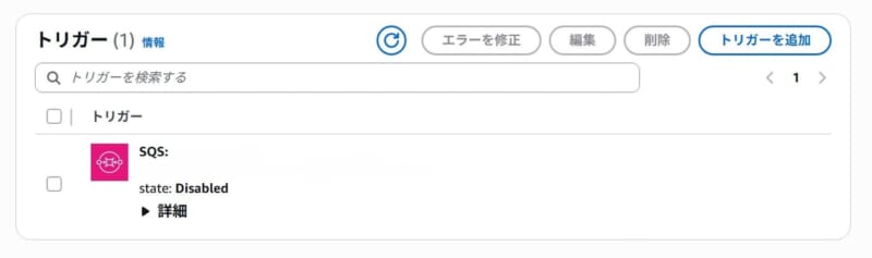 理想のトリガーのタブ