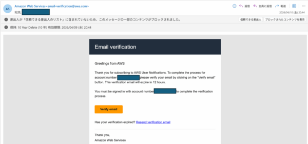 email-verification