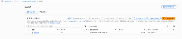 S3 Files EC2からのファイル作成後のS3 での確認