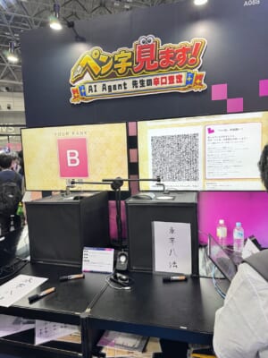 ペン字採点Agent