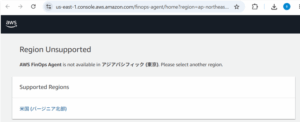 1-01_RegionUnsupported