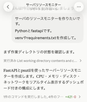 作成指示のプロンプト