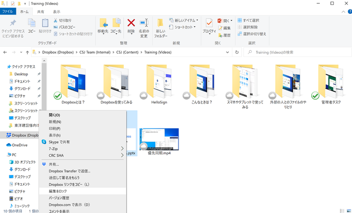 Dropbox 競合コピーを回避するドロップボックス バッジ Excelを同時編集しても複数の作成防ぐ Urashita Com 浦下 Com ウラシタドットコム