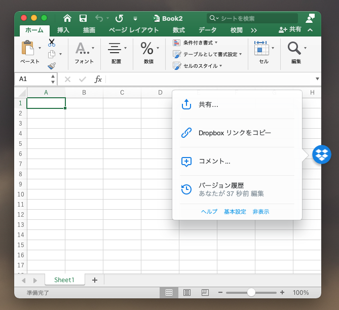Dropboxデスクトップアプリの活用 Techharmony