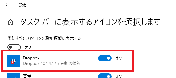 Dropboxデスクトップアプリの活用 Techharmony