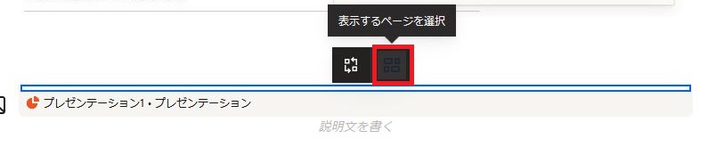 プレゼンモード